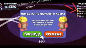 как пройти пирамиду на золотую медаль в игре супер медведь