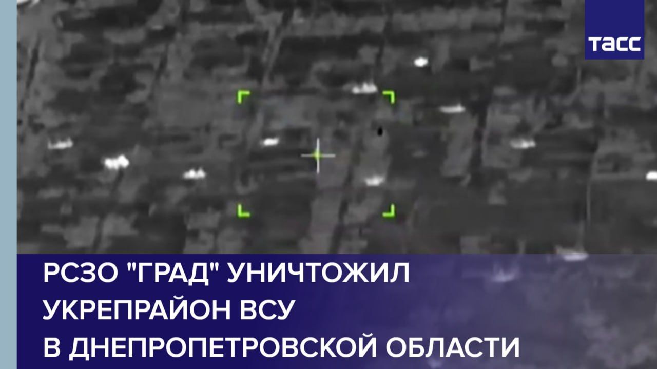 РСЗО "Град" уничтожил укрепрайон ВСУ в Днепропетровской области смотреть онлайн