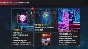 трансформеры 2