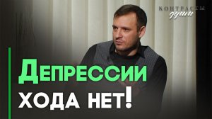 Как не допустить депрессию? | Ответ за 5 минут