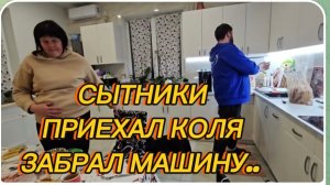 САМВЕЛ АДАМЯН, ПРИЕХАЛ КОЛЯ, ЗАБРАЛ МАШИНУ..