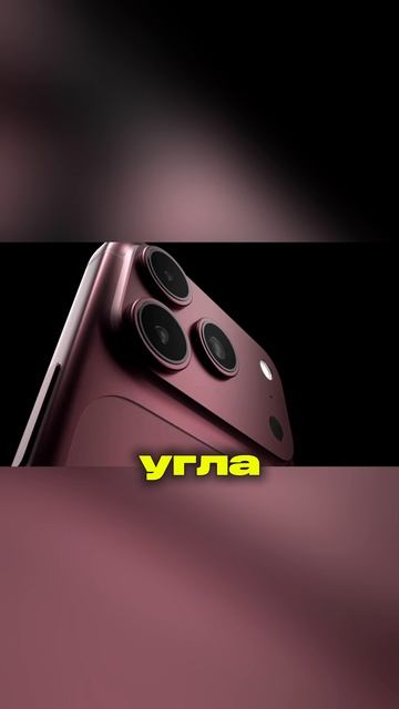 Таким будет iPhone 18 Pro! смотреть онлайн