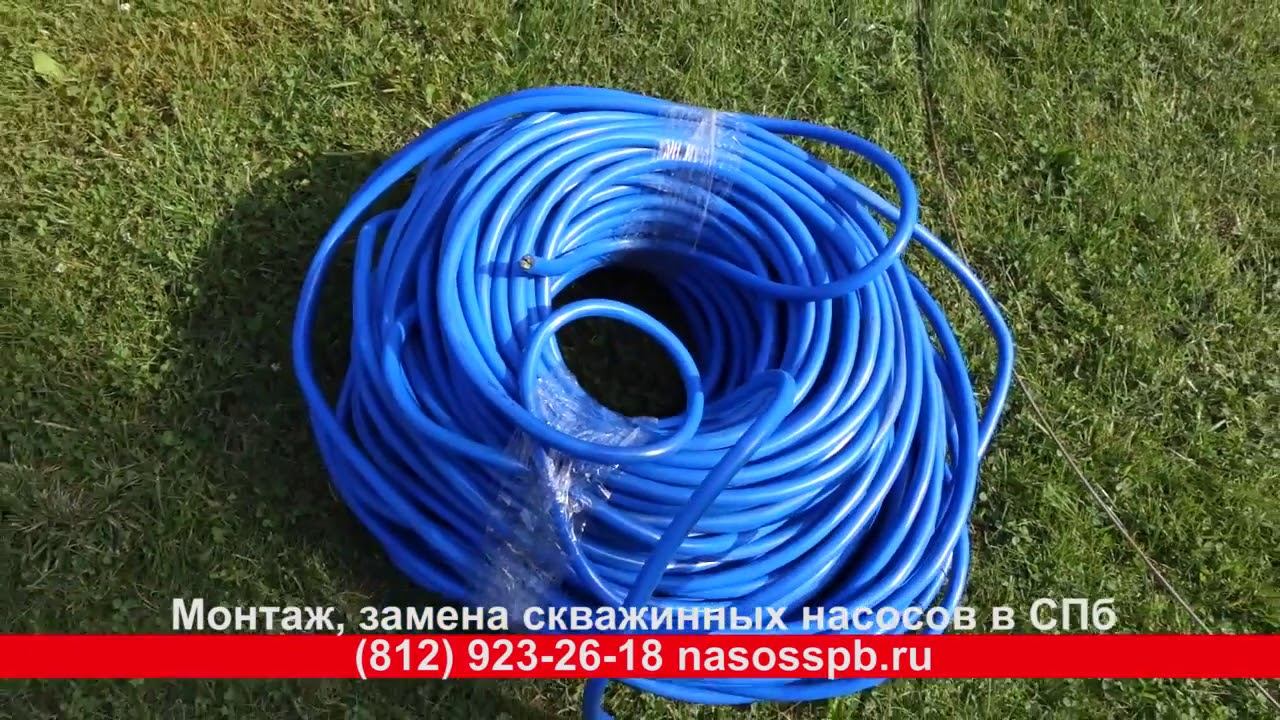 Замена водопогружного кабеля скважинного насоса 4х 2.5 на 85 метрах, смена насосного оборудования смотреть онлайн