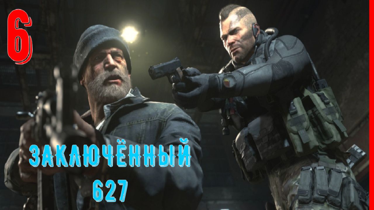 ОТДЫХАТЬ НАДО БЫЛО ВЧЕРА | Call of duty Modern Warfare 2 (2009) [ЧАСТЬ 6] смотреть онлайн