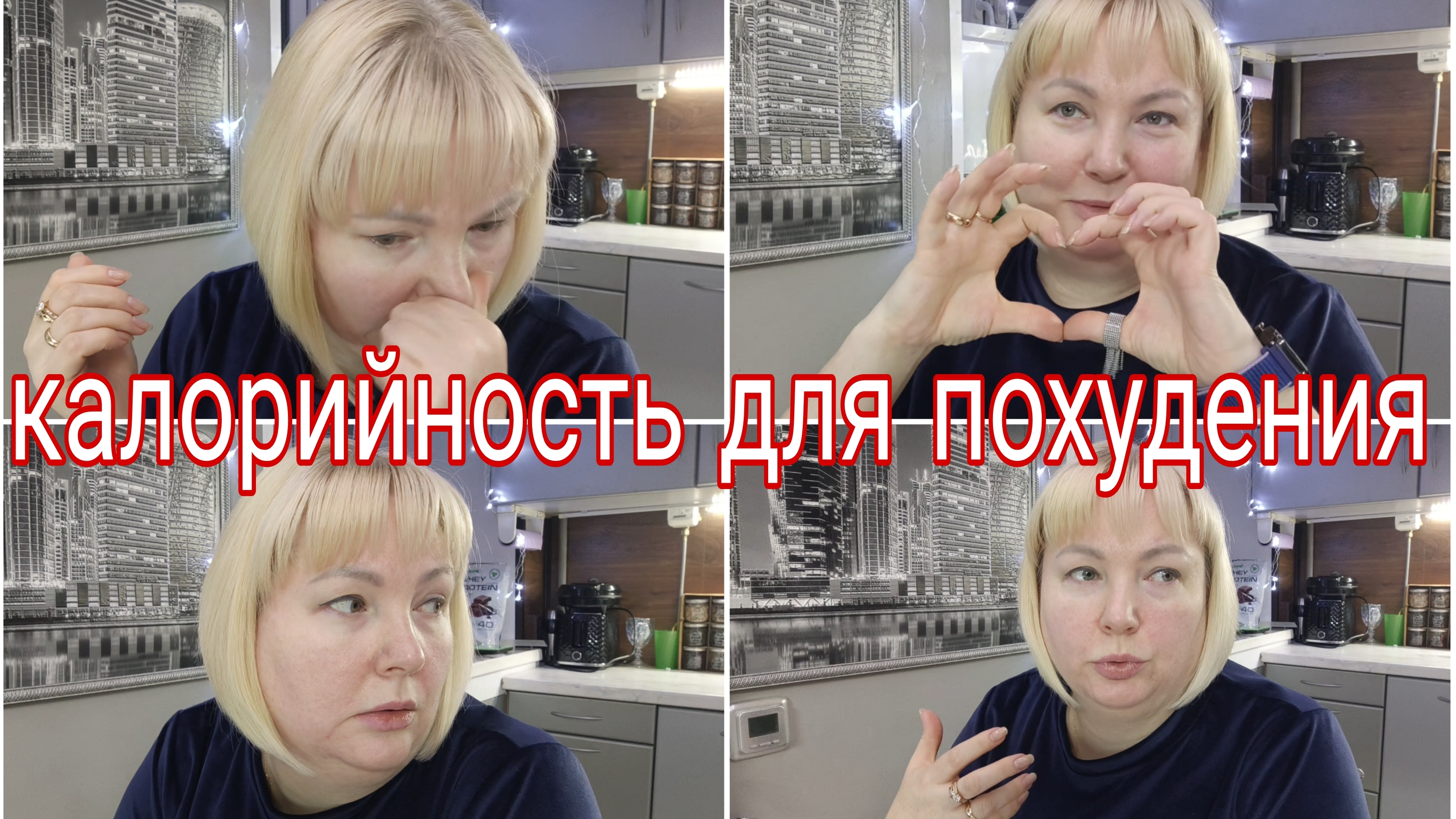 22-01-2026 Посчитайте мою калорийность для похудения * Рассказываю как высчитать свой дефицит КБЖУ