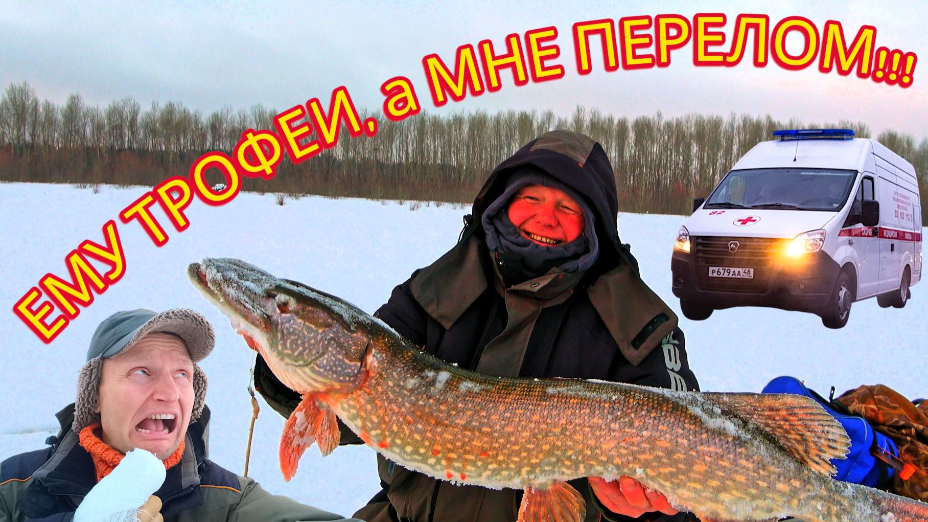 ЕМУ ТРОФЕИ, а МНЕ ПЕРЕЛОМ!! ЩУКИ, Таймени и ТРАГЕДИЯ НА РЫБАЛКЕ...