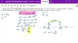 ЕГЭ профильная математика. Задание 9. Физическая задача с формулой квадратного выражения.