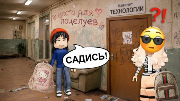 БОГАТАЯ ПОПАЛА К БЕДНЫМ - ПЕРВЫЙ ДЕНЬ В НОВОЙ ШКОЛЕ #роблокс #роблоксистория