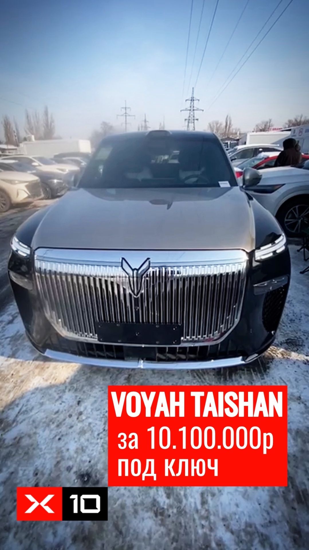 Voyah Taishan Max+ под заказ из Кыргызстана смотреть онлайн