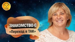 Как просто изменить свою жизнь и начать жить счастливо