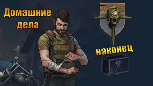 Свершилось, хаб дал ящик поселения в мире Last Day | Ласт Дей | on Earth