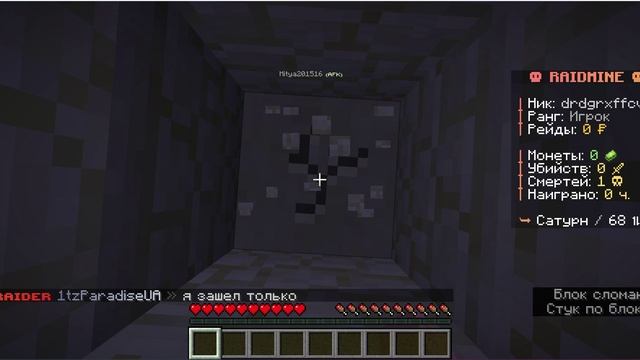 Изучаю RaidMine — что скрывает этот популярный Minecraft‑сервер?