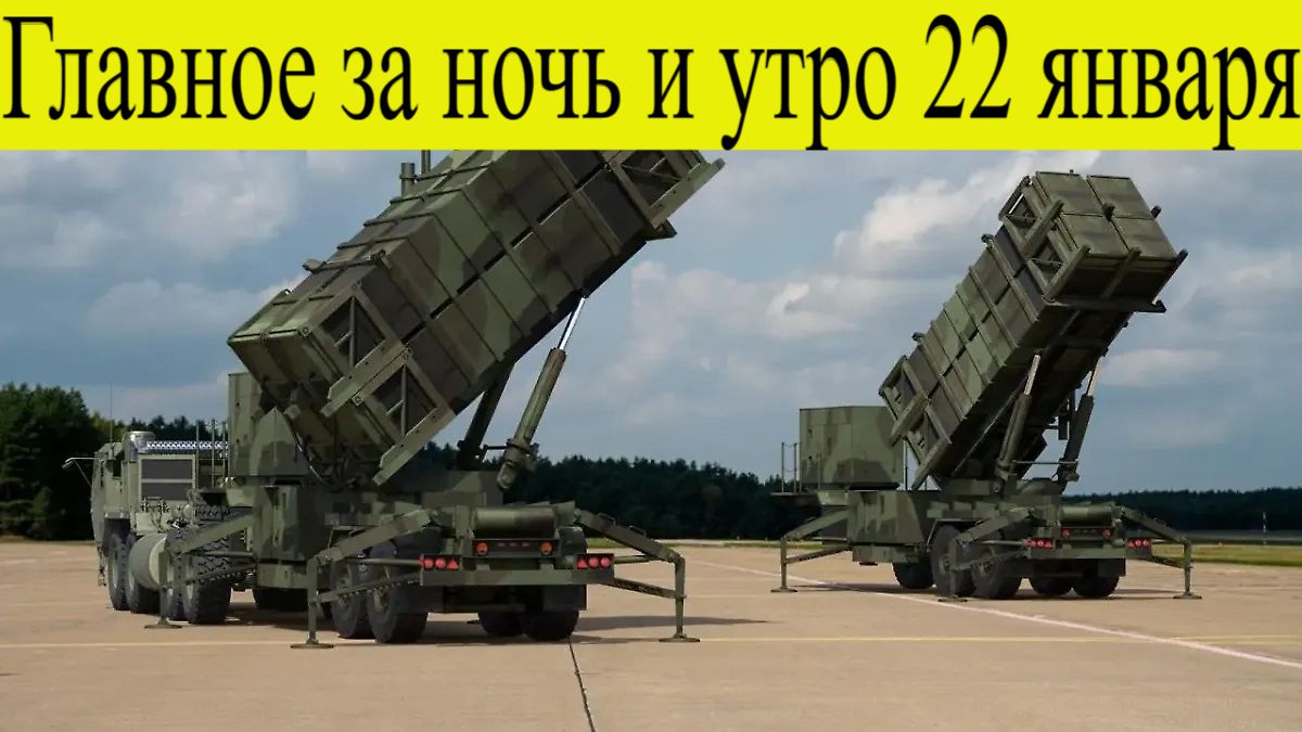 Главные Новости за 22 января. Путин созвал правительство, на фронте допущена роковая ошибка. СВО смотреть онлайн