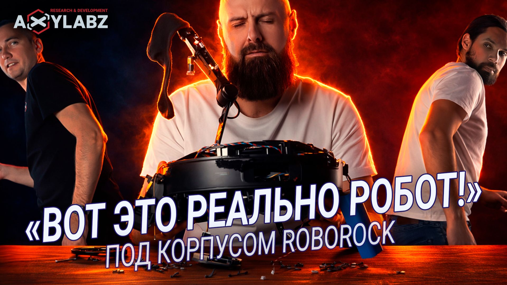 Рука в пылесосе — инженерный абсурд или шаг вперёд? | Что внутри Roborock Saros Z70 смотреть онлайн