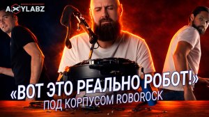 Рука в пылесосе — инженерный абсурд или шаг вперёд? | Что внутри Roborock Saros Z70