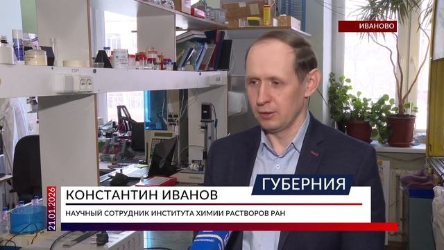 Ивановские ученые разработали новые катализаторы для очистки воды смотреть онлайн