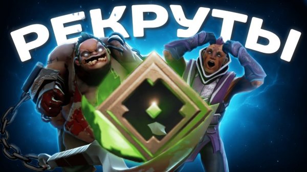 Dota 2! Игра на Рейтинг! (задержка 40 сек)