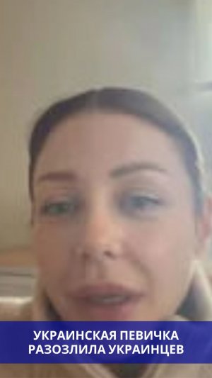 Украинская певица попала в скандал из-за своей песни, которая выглядит как издёвка над украинцами