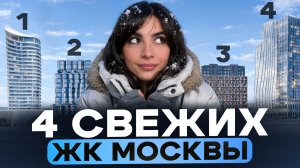 Битва клубных домов «Гранд Фили» vs «Новая 11». И другие старты продаж новостроек