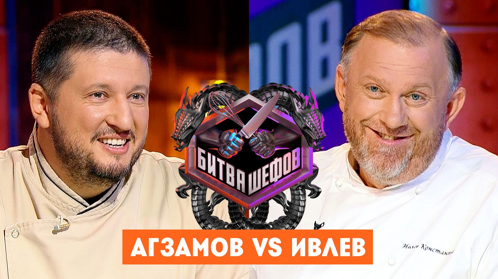 Битва шефов, 5 сезон, 28 выпуск смотреть онлайн