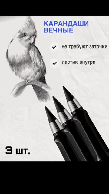 Набор чёрных вечных карандашей ластик в комплекте