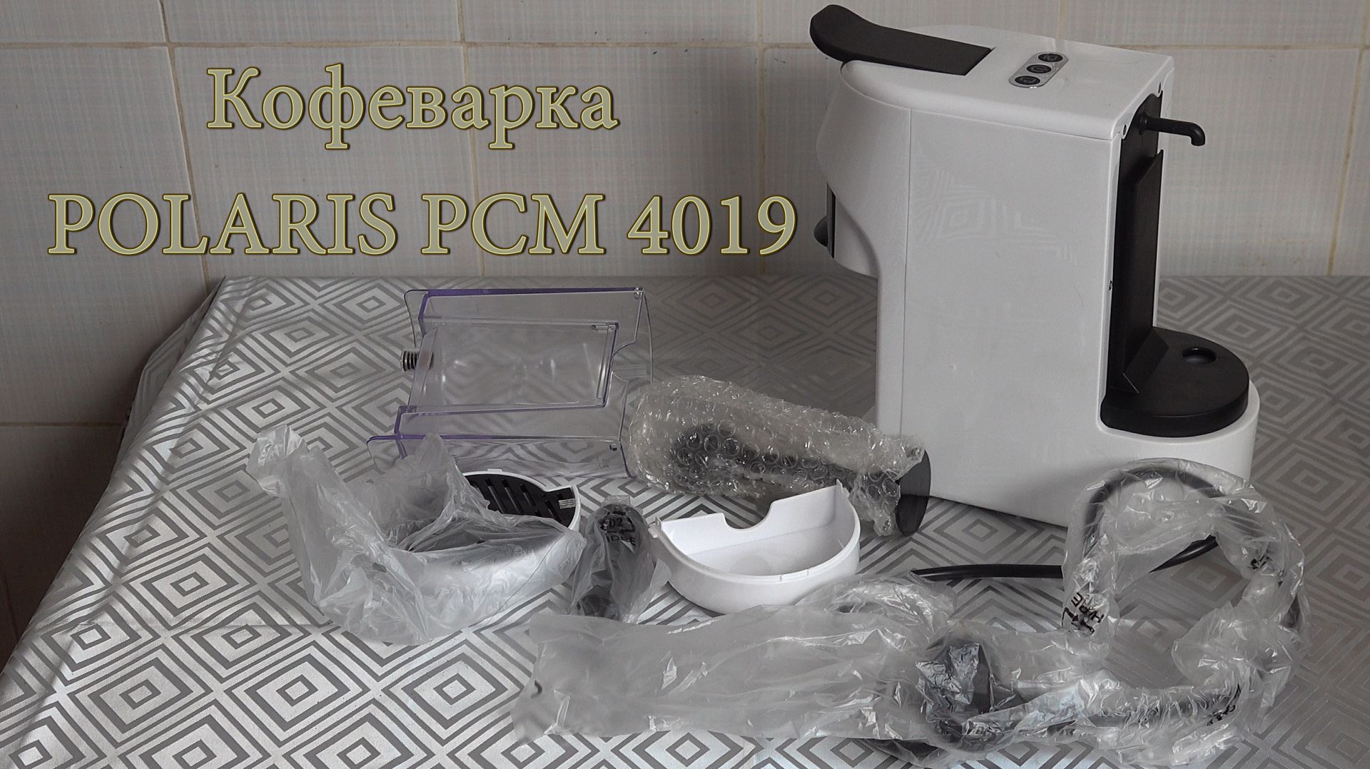 Кофеварка POLARIS PCM 4019 смотреть онлайн
