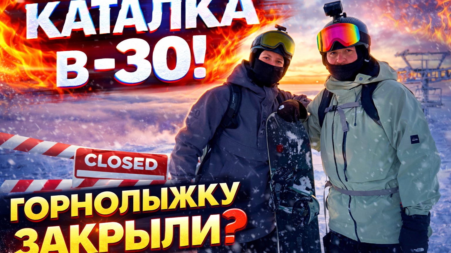 Кировск декабрь 2025 / 2026, горнолыжка BIGWOOD