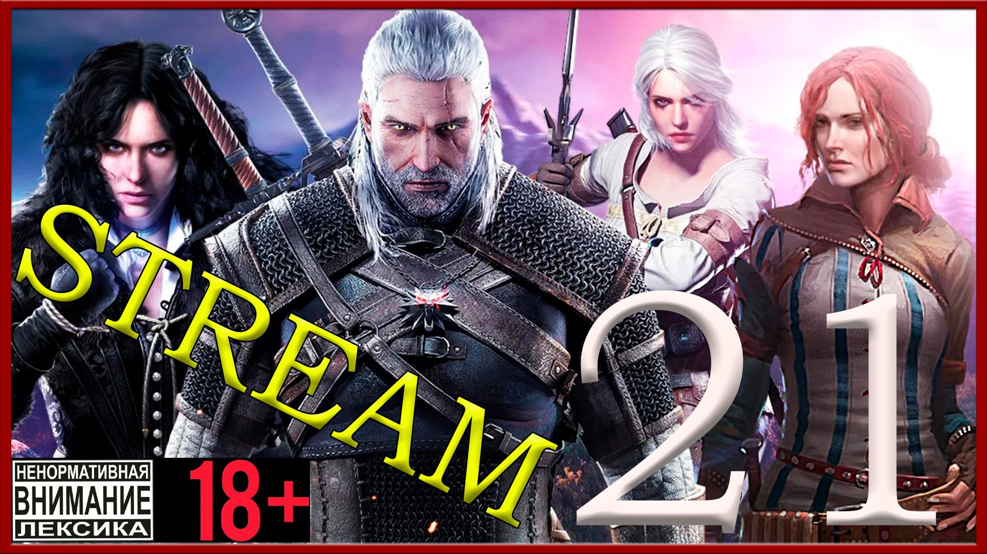 The Witcher 3: Wild Hunt ⚔21 Сокровища Школы Кота смотреть онлайн