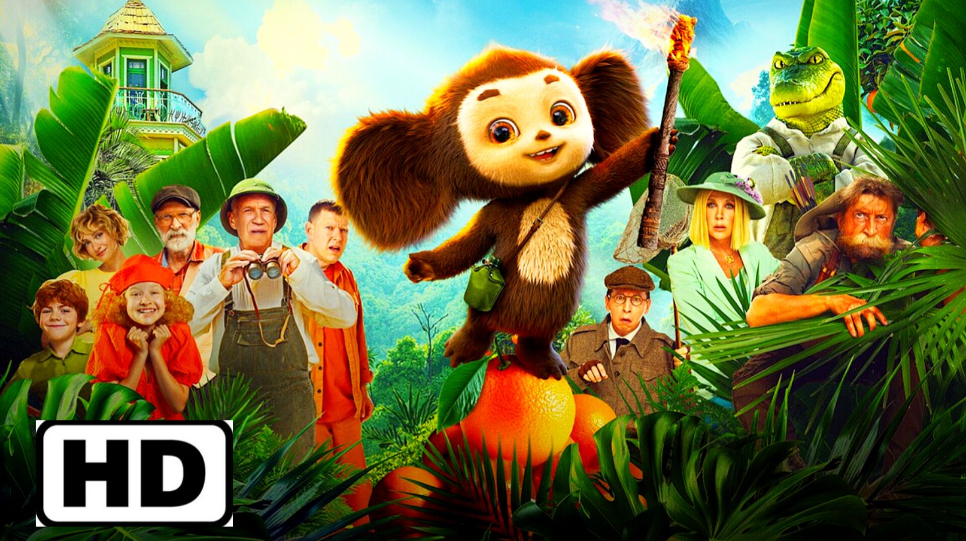 Чебурашка новый дом# Полный фильм (приключения, семейный, детский ,quest, 2026] смотреть онлайн