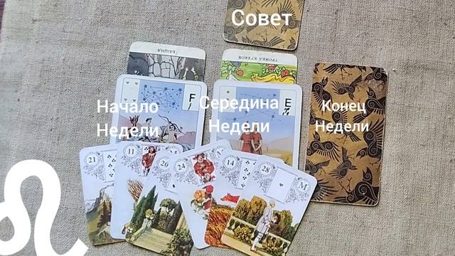 ЛЕВ ♌ Таро-прогноз на неделю с 26 января по 1 февраля смотреть онлайн