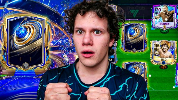 УУУ! ЭТО TOTY ПОЛУЗАЩИТА ПРОКАЧИВАЕТ МОЙ СОСТАВ В FC MOBILE 26!