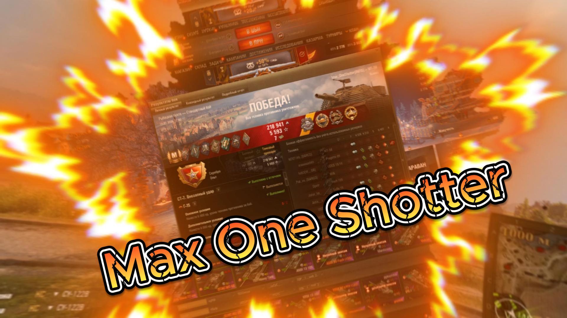 OTAC MT-58 ( СТАСИК) 11К СУМАРКИ