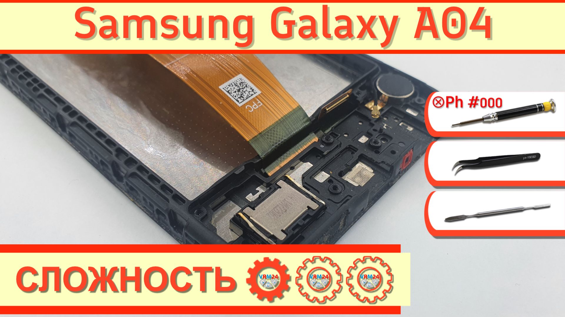 Как разобрать Samsung Galaxy A04 SM-A045 Разборка в деталях смотреть онлайн