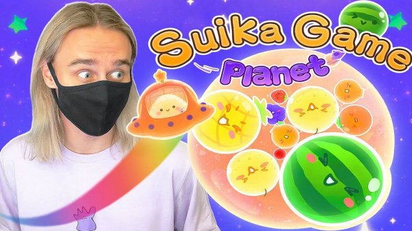 СОБИРАЮ АРБУЗИК НА ПЛАНЕТЕ ФРУКТОВ! Suika Game Planet