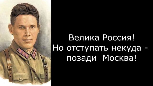 Песня 2026 За нами Москва! - В. Г. Клочков смотреть онлайн