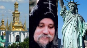 АМЕРИКА УЙДЕТ ПОД ВОДУ,В КИЕВО-ПЕЧЕРСКОЙ ЛАВРЕ БУДУТ БАНДИТЫ.ПРОРОЧЕСТВА СТАРЦА ИУЛИАНА ( БОЙКО) ч.2