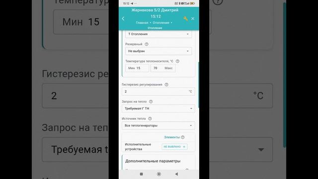 Краткая инструкция по настройке погодозависимой автоматики ZONT смотреть онлайн