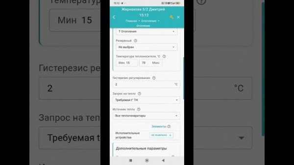 Краткая инструкция по настройке погодозависимой автоматики ZONT