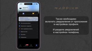 Включение оповещений от приложения V380PRO в настройках.