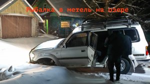 Открытие сезона по судаку на озере Волго 2026