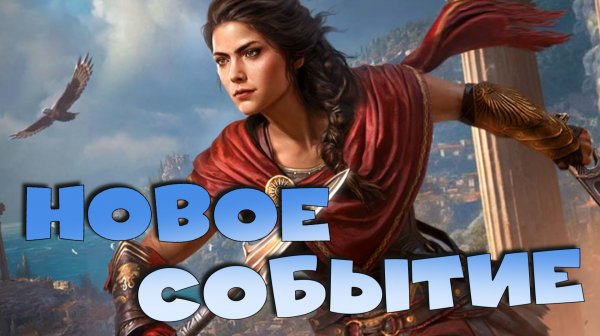 ✅💯НОВОЕ событие титаническая одиссея. Стоит ли брать душу 5 звезд ? RAID shadow legends💯✅