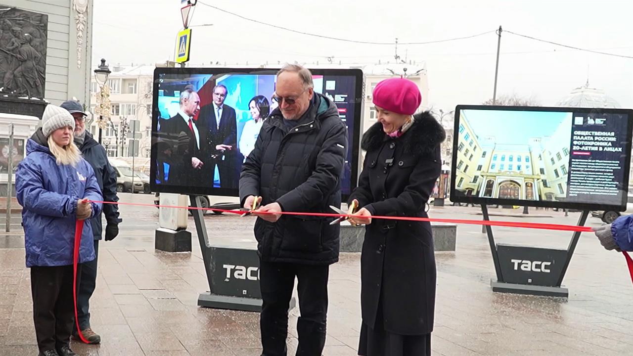 В сквере ТАСС открылась выставка к 20-летию Общественной палаты РФ. смотреть онлайн