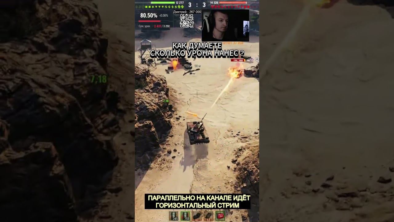 СКОРО АП ОГНЕМЕТА #shorts #миртанков смотреть онлайн