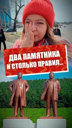 Статуи вождей в КНДР