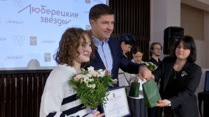 Награждение «Люберецких звезд»