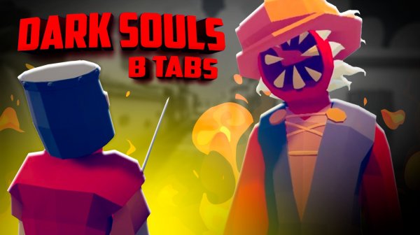 DARK SOULS в ТАБС - Устроили битву с БОССАМИ в TABS ♦ Totally Accurate Battle Simulator
