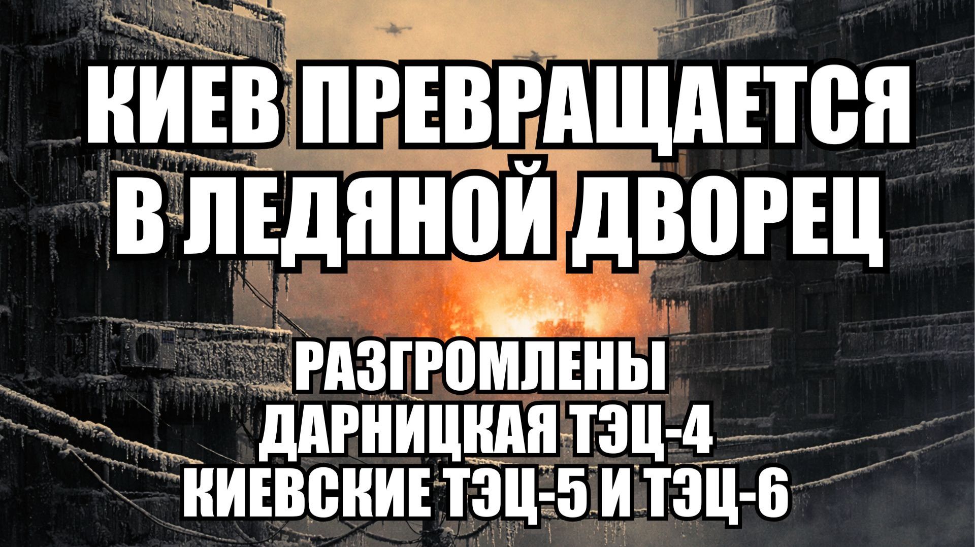 ⚡ Утренний Выпуск Новостей 22.01.26 смотреть онлайн