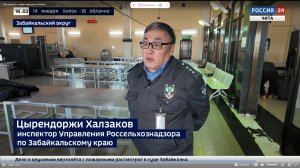 Россельхознадзор: российско-китайская граница и продовольственная безопасность