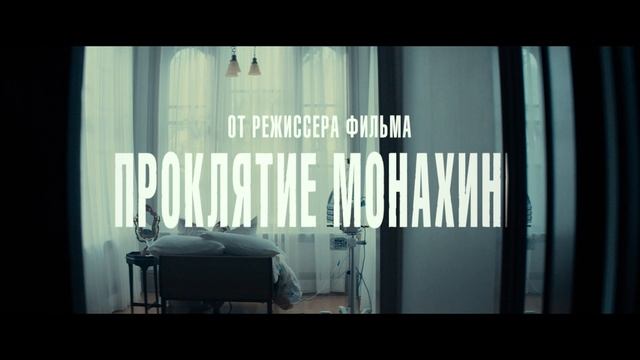 Свист｜ трейлер ｜ смотреть онлайн