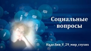 525.  📌   Видеофиксация сделок у нотариуса.  Рубрика - Социальные вопросы.
